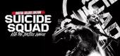 Suicide Squad: Kill the Justice League - Digital Deluxe Edition (Отряд самоубийц: Конец Лиги справедливости) купить