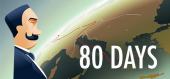80 Days - раздача ключа бесплатно
