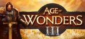 Age of Wonders III - раздача ключа бесплатно