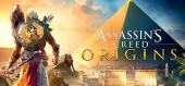 Assassin’s Creed Origins купить