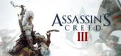 Assassin's Creed III - раздача ключа бесплатно
