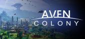 Aven Colony купить