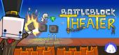 BattleBlock Theater - раздача ключа бесплатно