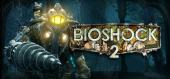 BioShock 2 - раздача ключа бесплатно