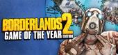 Купить Borderlands 2 Game of the Year