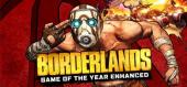 Borderlands Game of the Year Enhanced - раздача ключа бесплатно