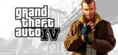 Grand Theft Auto 4 - раздача ключа бесплатно