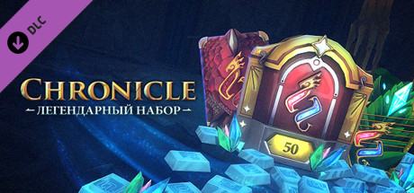 Chronicle: RuneScape Legends - Legendary Pack
