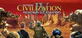 Купить Civilization IV: Beyond the Sword