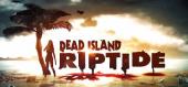 Dead Island: Riptide - раздача ключа бесплатно