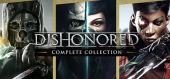Dishonored: Complete Collection (Dishonored 2 + Death of the Outsider Deluxe + Dishonored Definitive) купить