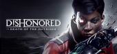 Dishonored: Death of the Outsider купить