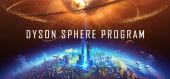 Dyson Sphere Program купить