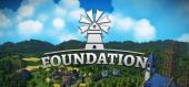 Купить Foundation