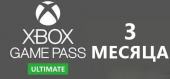 Купить Xbox Game Pass Ultimate + EA Play 3 месяца