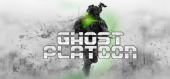 Купить Ghost Platoon