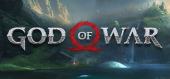 God of War - раздача ключа бесплатно