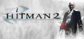Hitman 2: Silent Assassin - раздача ключа бесплатно