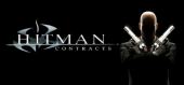 Hitman: Contracts - раздача ключа бесплатно