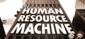 Купить Human Resource Machine