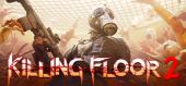 Killing Floor 2 - раздача ключа бесплатно