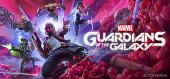 Marvel’s Guardians of the Galaxy - раздача ключа бесплатно