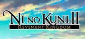 Ni no Kuni II: Revenant Kingdom купить