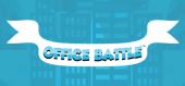 Купить Office Battle