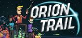 Купить Orion Trail
