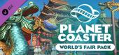Купить Planet Coaster - World's Fair Pack