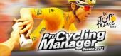 Купить Pro Cycling Manager 2012