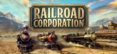 Купить Railroad Corporation