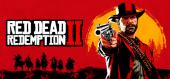 Red Dead Redemption 2 - раздача ключа бесплатно