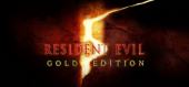 Resident Evil 5 Gold Edition - раздача ключа бесплатно