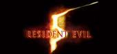 Resident Evil 5/ Biohazard 5 - раздача ключа бесплатно