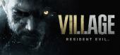 Resident Evil Village - раздача ключа бесплатно
