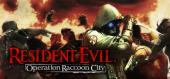Купить Resident Evil Operation Raccoon City