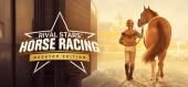 Купить Rival Stars Horse Racing: Desktop Edition