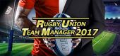 Купить Rugby Union Team Manager 2017
