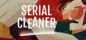 Serial Cleaner - раздача ключа бесплатно