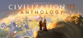 Купить Sid Meier’s Civilization VI Anthology