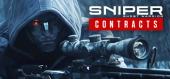 Sniper Ghost Warrior Contracts Digital Deluxe Edition + DLC Fun with Flags, Steam Mist Weapon Skin, STURM BODYGUARD 9 - gun, SV - AMUR - sniper rifle купить