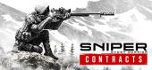 Sniper Ghost Warrior Contracts купить