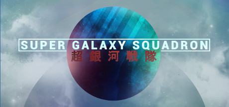 Super Galaxy Squadron
