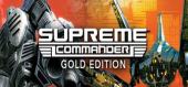 Supreme Commander Gold Edition купить