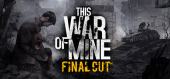 This War of Mine - раздача ключа бесплатно