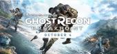 Купить Tom Clancy's Ghost Recon Breakpoint
