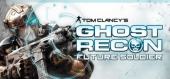 Tom Clancy's Ghost Recon: Future Soldier купить