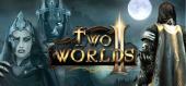Two Worlds II - раздача ключа бесплатно