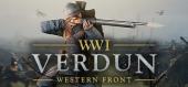 Verdun - раздача ключа бесплатно